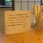 茶房もちつき庵 - 