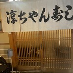 Jiyunchiyan Zushi - 