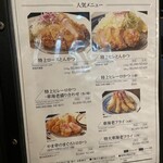 Tonkatsu Ouryuu - 