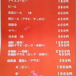蘭蘭酒家 - 旧メニュー３