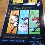 蘭蘭酒家 - ランチメニュー裏