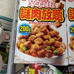 スーパーナショナル - 買い物中にハッ！