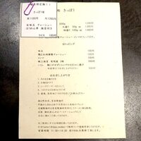 焼鳥吉峰 - 