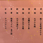 寛文五年堂 秋田店 - 