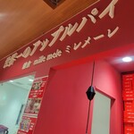 243782677 - お店