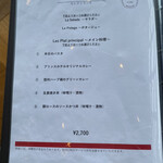 Dining Broom (Karuizawa Asama Prince Hotel ) - 