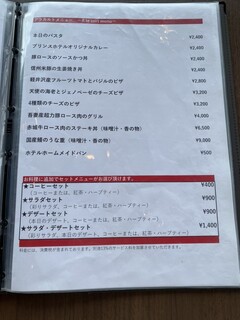 ダイニング ブルーム(軽井沢浅間プリンスホテル) - 