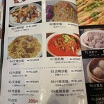 中国料理 華龍 - 