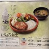 びっくりドンキー 南熊本店