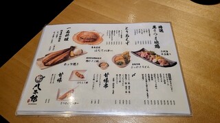 h Yakitori Hachihonkan - 