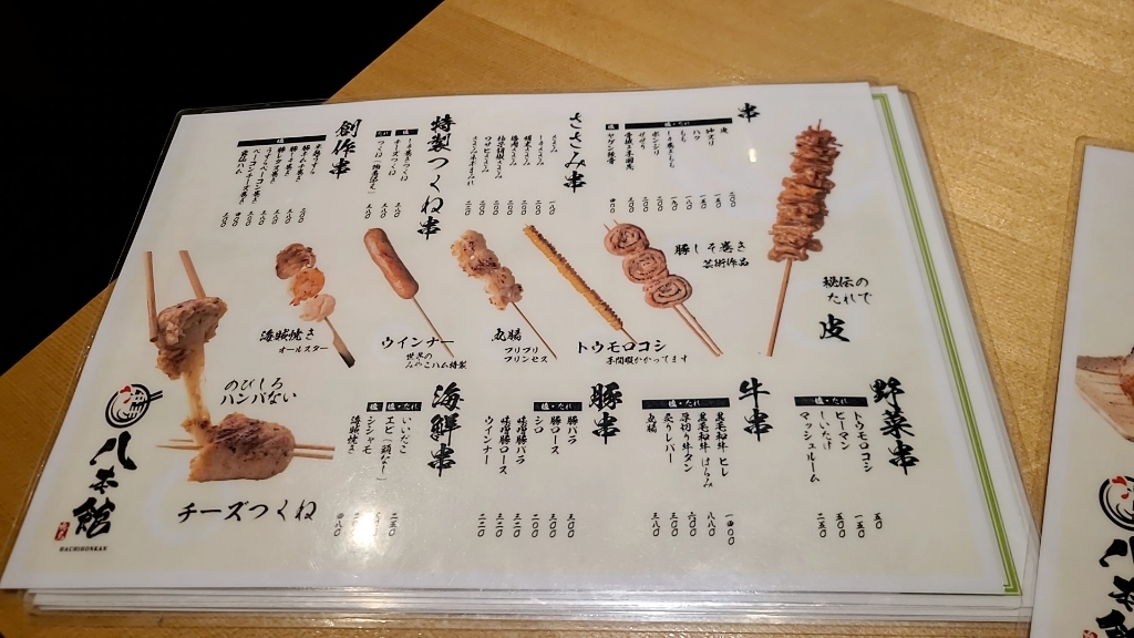 メニュー写真 : やきとり八本館 （【旧店名】やきとり八） - 櫛田神社