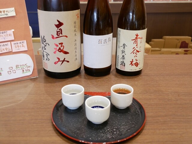 Sake no Yamamoto Morinomiya Kyuzumoru Base Ten photo 4