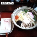 Chikugo Udon Tokubee Udon - ゆずごしょうをプラスして、最高！