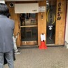 麺 ヒキュウ 六甲道店