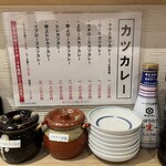 とんかつ檍のカレー屋 いっぺこっぺ - カツカレーメニュー