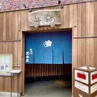 荒井屋 万國橋店 - 外観