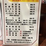 季節料理 なか一 - 