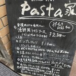 pasta家 - 