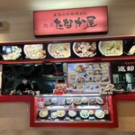 麺房 たなか屋 - パル フードコート 外観