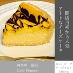 カフェ パンセ - 