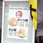 ミゾグチヤ 東十条店 - 