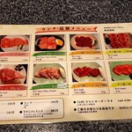 Yakiniku Kappou Matsuzaka - 