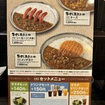 カレーハウス ＣｏＣｏ壱番屋 - メニュー①