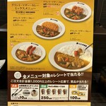 カレーハウス ＣｏＣｏ壱番屋 - 46周年創業祭案内①