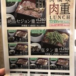 焼肉 SEJONG 丸の内店 - 