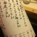 木古里 - 今日のご飯はホタルイカごはんに決定！