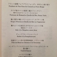 ザ・プリンス パークタワー東京 - 