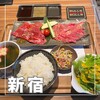 新宿焼肉 BULLS