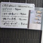 とんかつ成蔵 - 単品メニュー