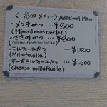 とんかつ成蔵 - 追加メニュー