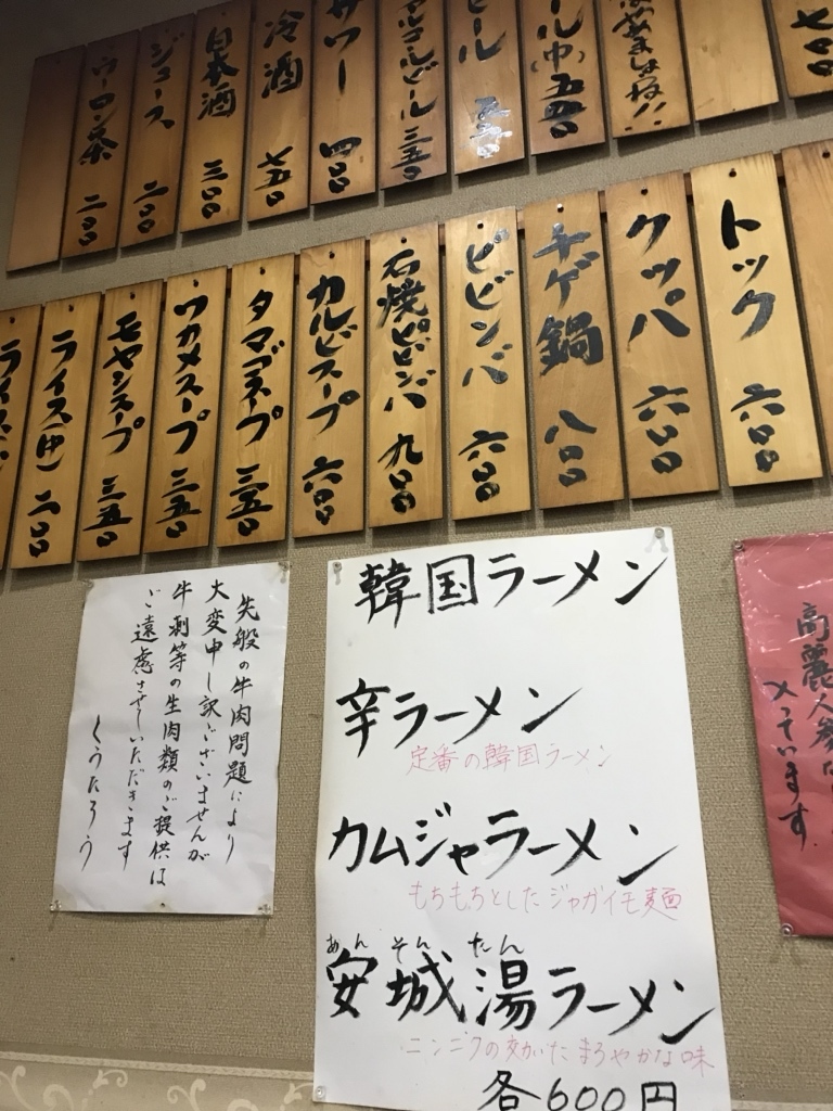 メニュー写真 : 喰太郎 （くうたろう） - 戸坂/焼肉 | 食べログ