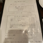 ビストロ・ソレイユ - 