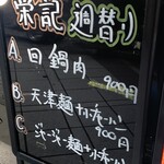 栄記 餃子酒場 - 