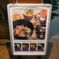 お料理 とみやま - 