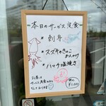 活魚料理 あきやま - 