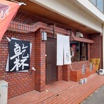 淡旬料理 ぢろけん - 