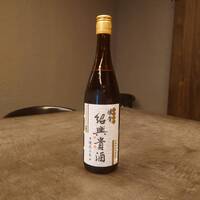 紹興貴酒640ml 陳年10年