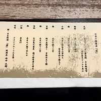 鮨・日本料理 暦 - 
