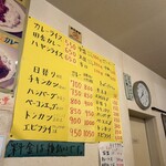 カレーの店 インデラ - 色々あるぜよ！