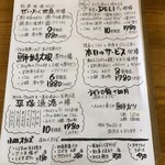平塚漁港の食堂 - 今日の限定メニュー（2024/4/23）
