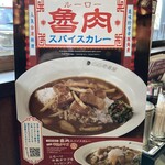 カレーハウス CoCo壱番屋 - 