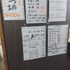 立ち呑み 庶民 西中島店