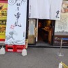 麺屋 雪風 すすきの店