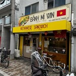 バインミー ウィン - 