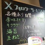 王道家直系 家系ラーメン がく - 