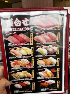 h Sushi Douraku - 盛り合わせメニュー
